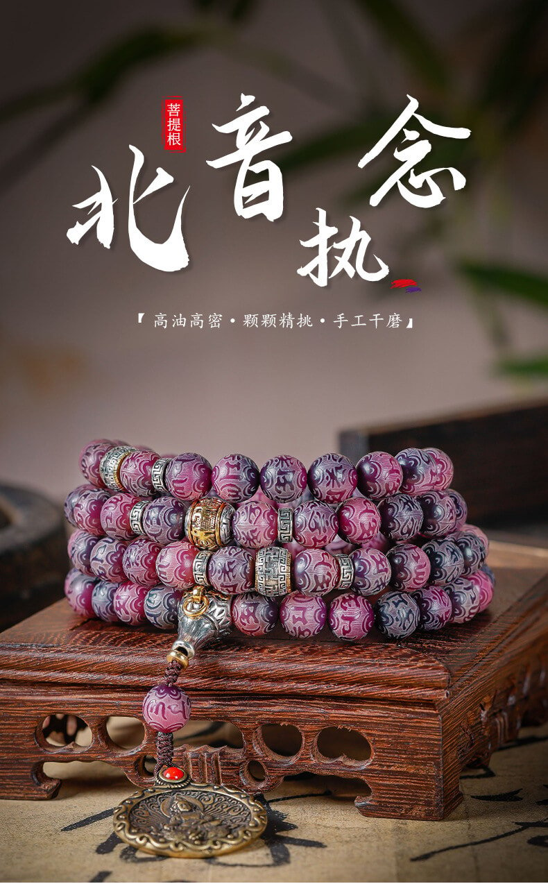 Six-character mantra ~ purple grape bodhi bracelet carved rosary