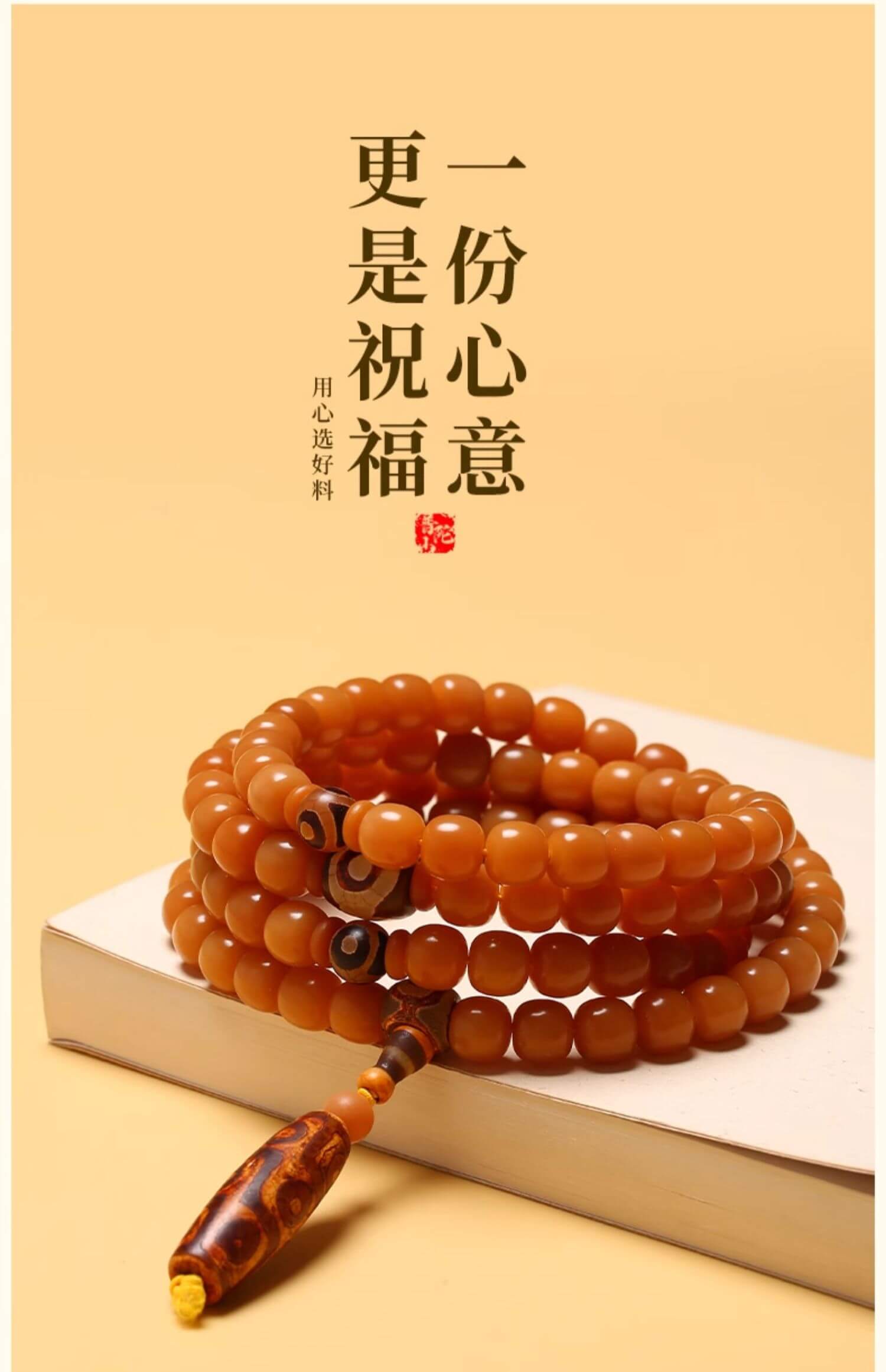 《Three Eyes Dzi Beads》 Bodhi Seed Rosary 108 Buddha Beads Bracelet