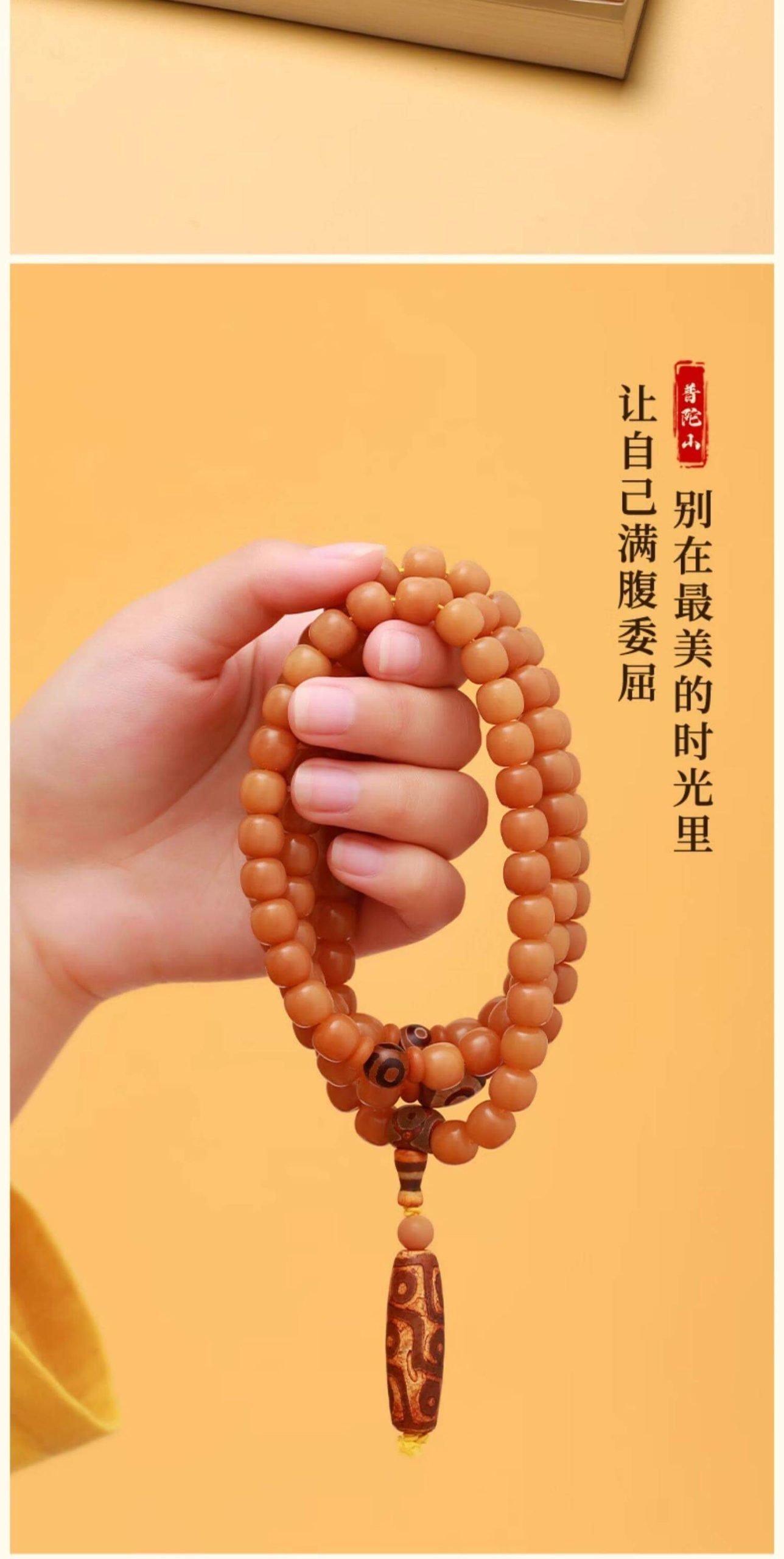 《Three Eyes Dzi Beads》 Bodhi Seed Rosary 108 Buddha Beads Bracelet