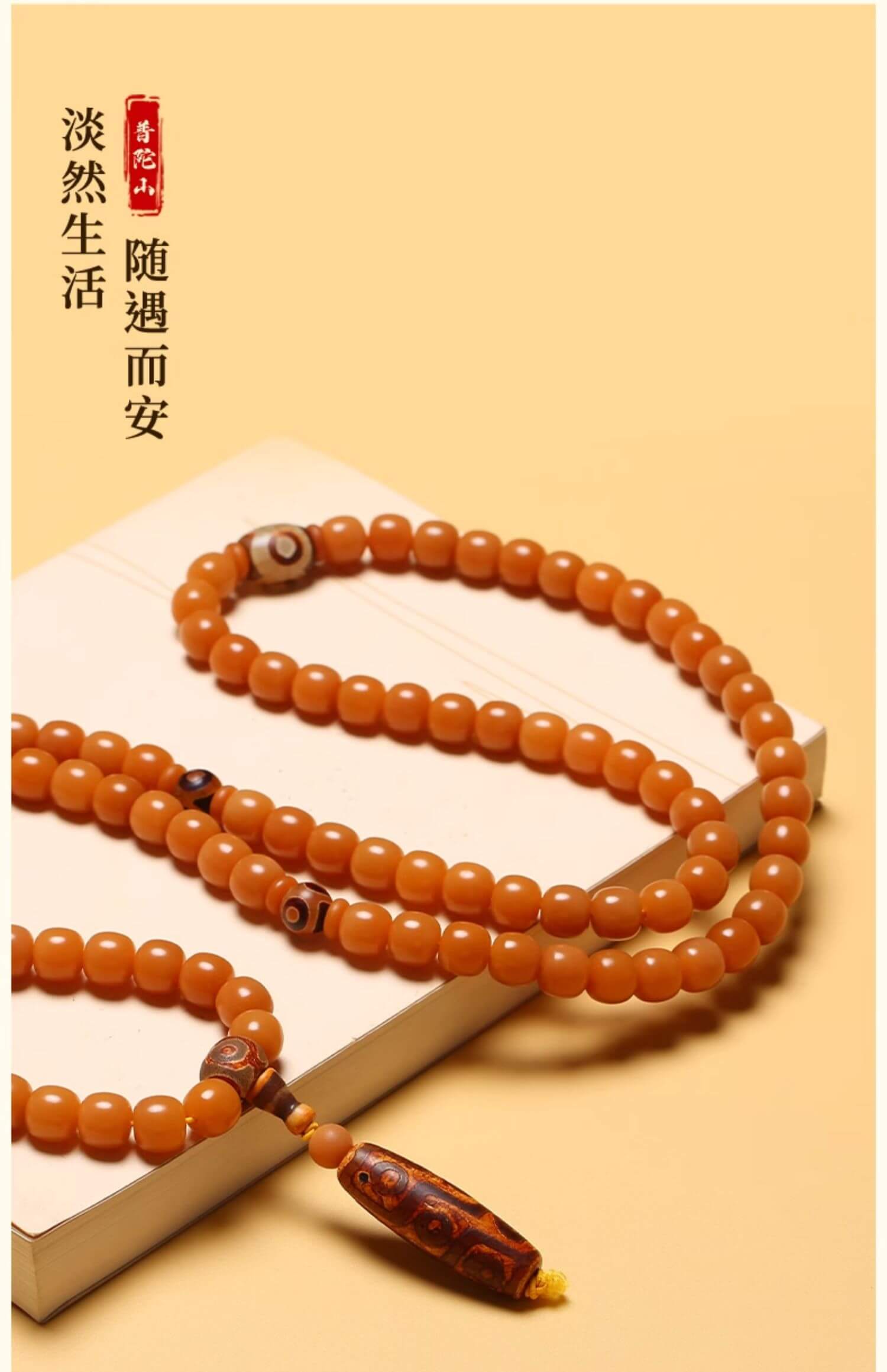 《Three Eyes Dzi Beads》 Bodhi Seed Rosary 108 Buddha Beads Bracelet