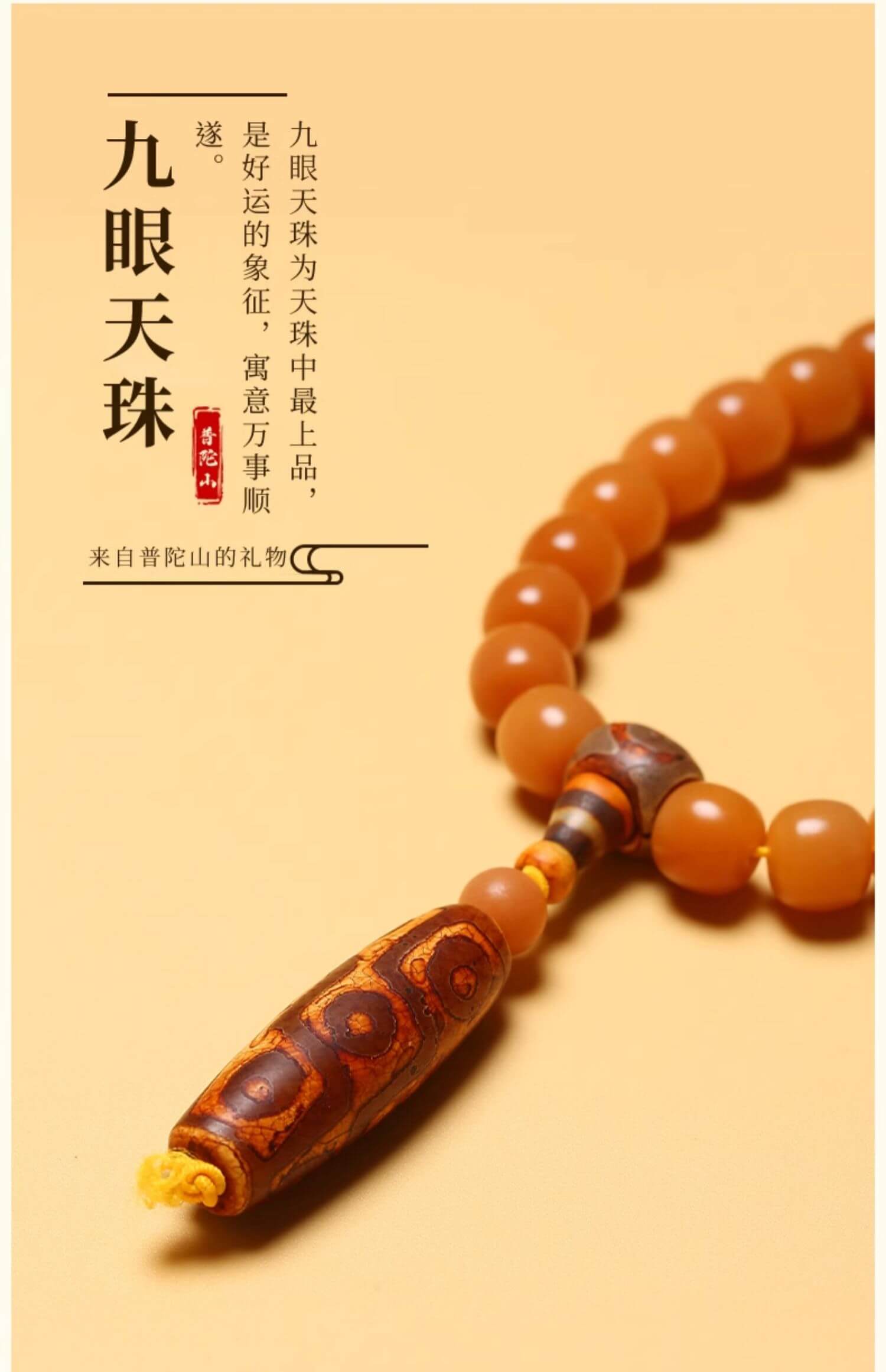 《Three Eyes Dzi Beads》 Bodhi Seed Rosary 108 Buddha Beads Bracelet