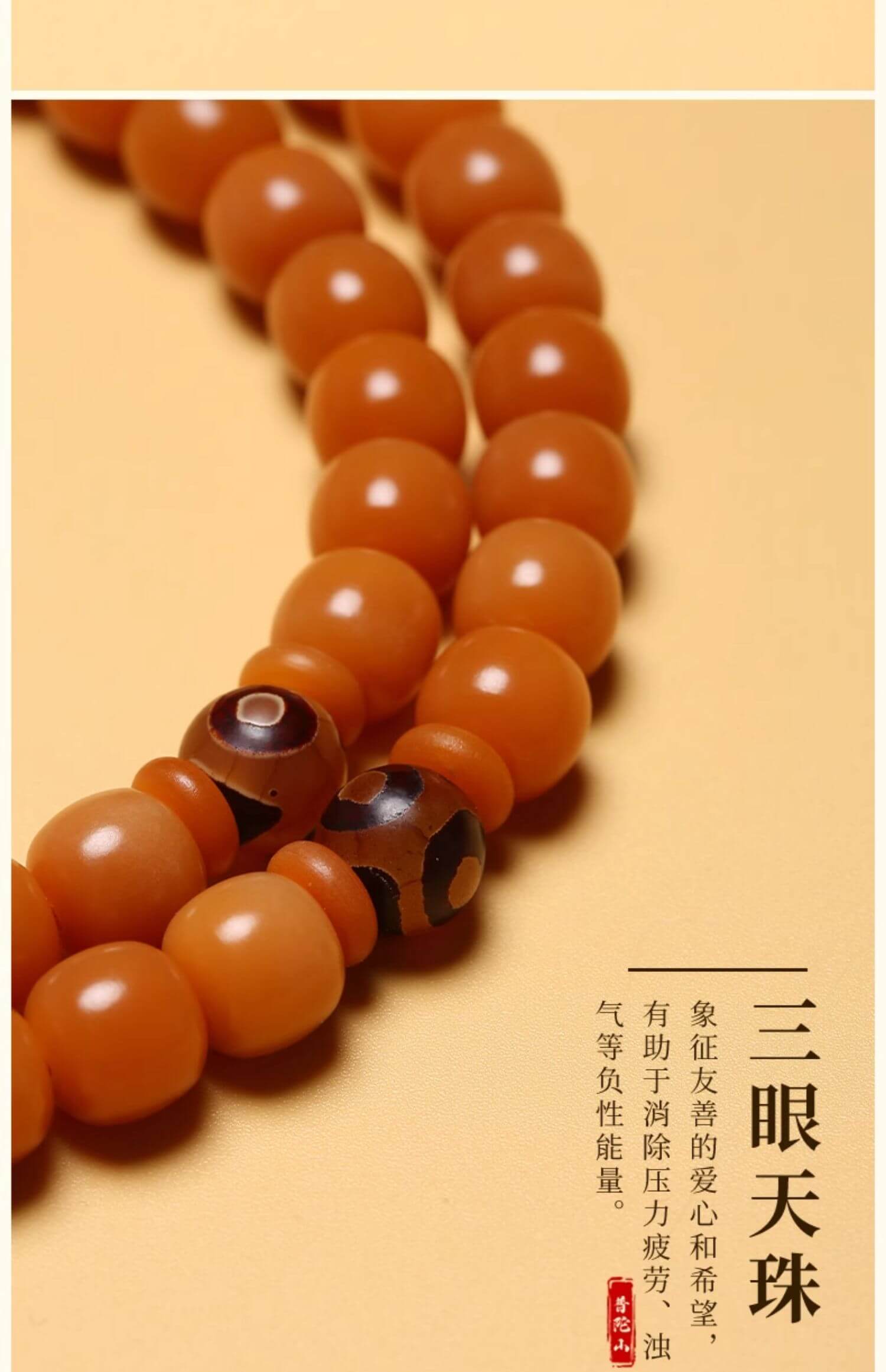 《Three Eyes Dzi Beads》 Bodhi Seed Rosary 108 Buddha Beads Bracelet