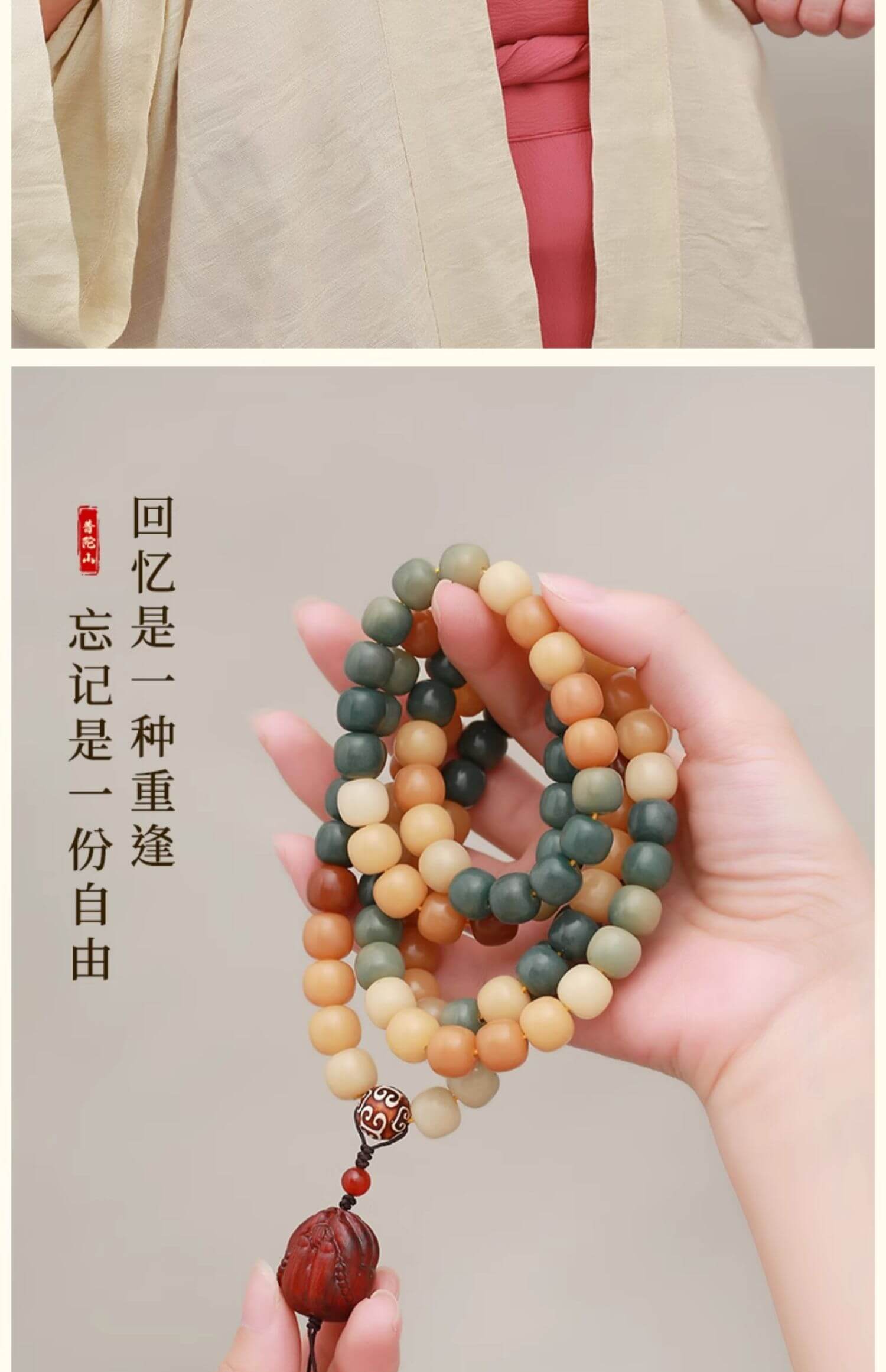 《Dunhuang Asks the Heaven》 Bodhi Bracelet Man Plays with Buddha Beads and Holds 108 Rosary Beads