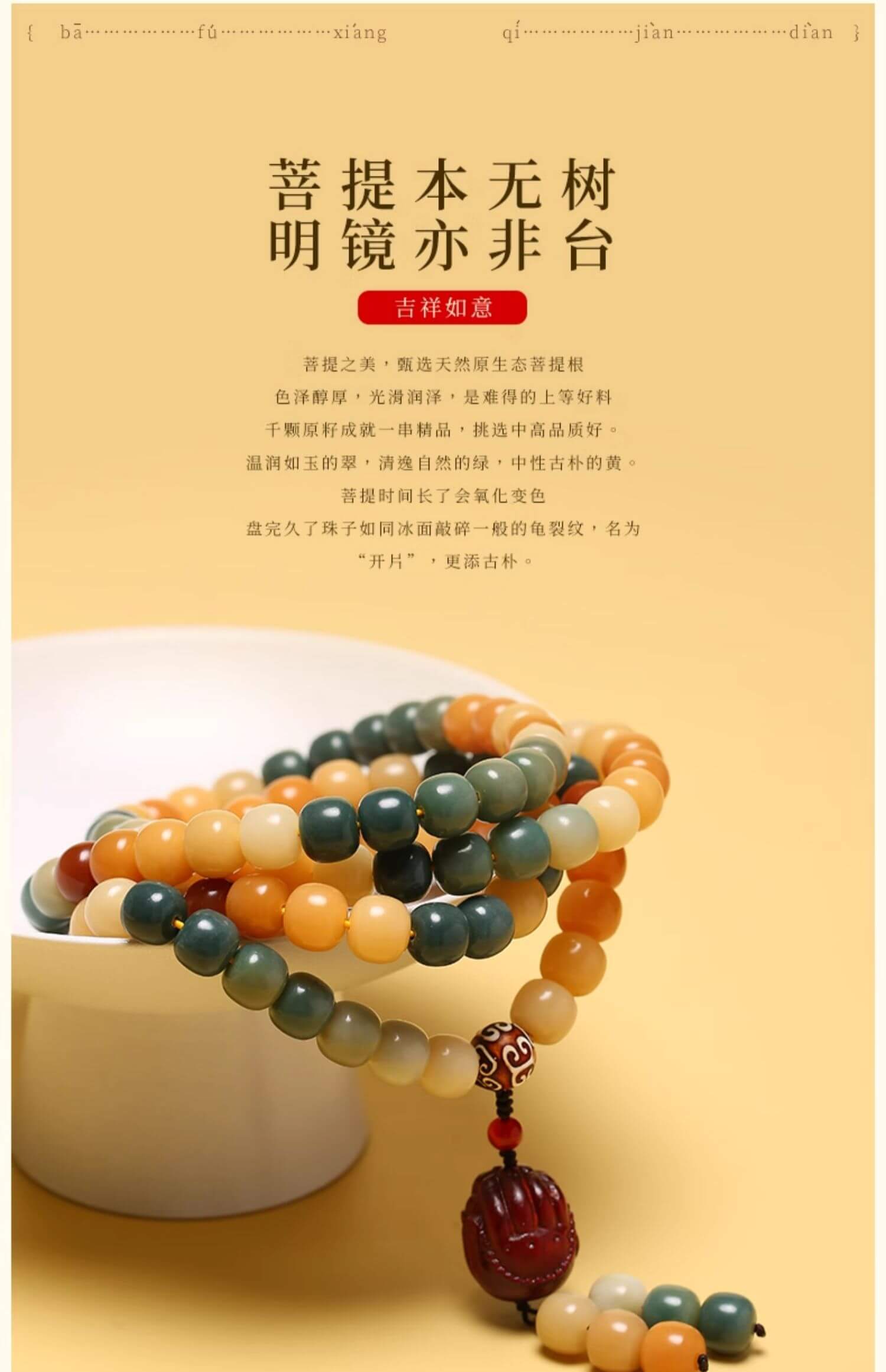 《Dunhuang Asks the Heaven》 Bodhi Bracelet Man Plays with Buddha Beads and Holds 108 Rosary Beads