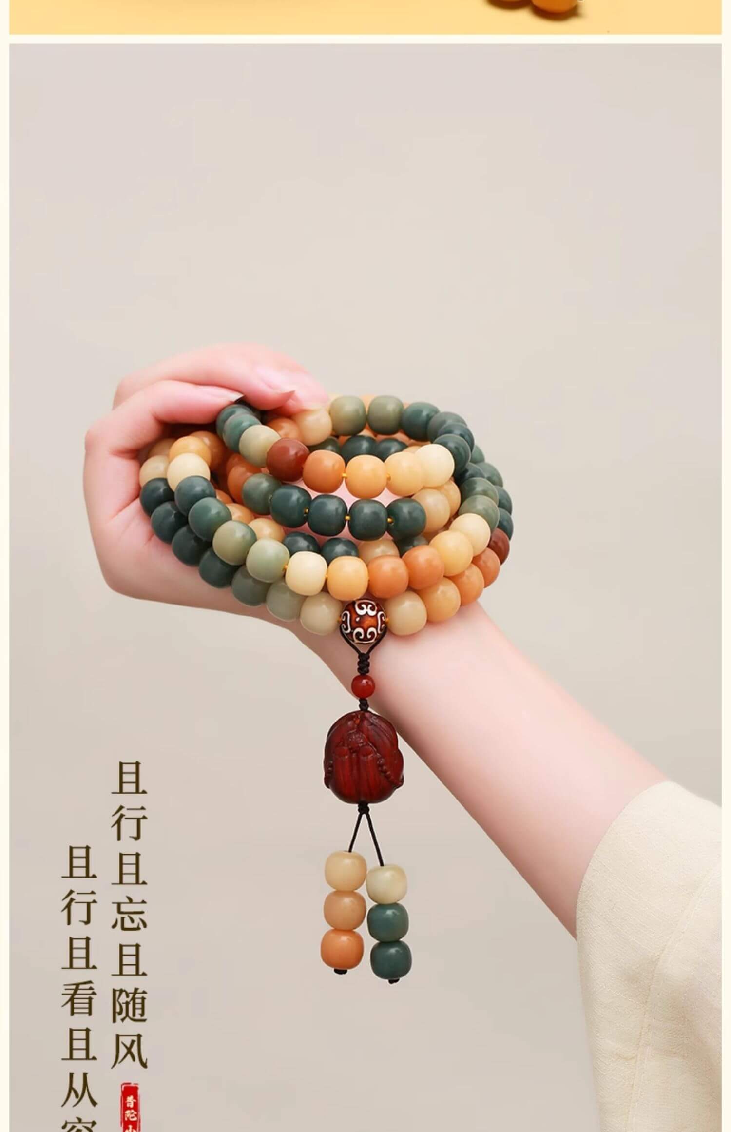 《Dunhuang Asks the Heaven》 Bodhi Bracelet Man Plays with Buddha Beads and Holds 108 Rosary Beads