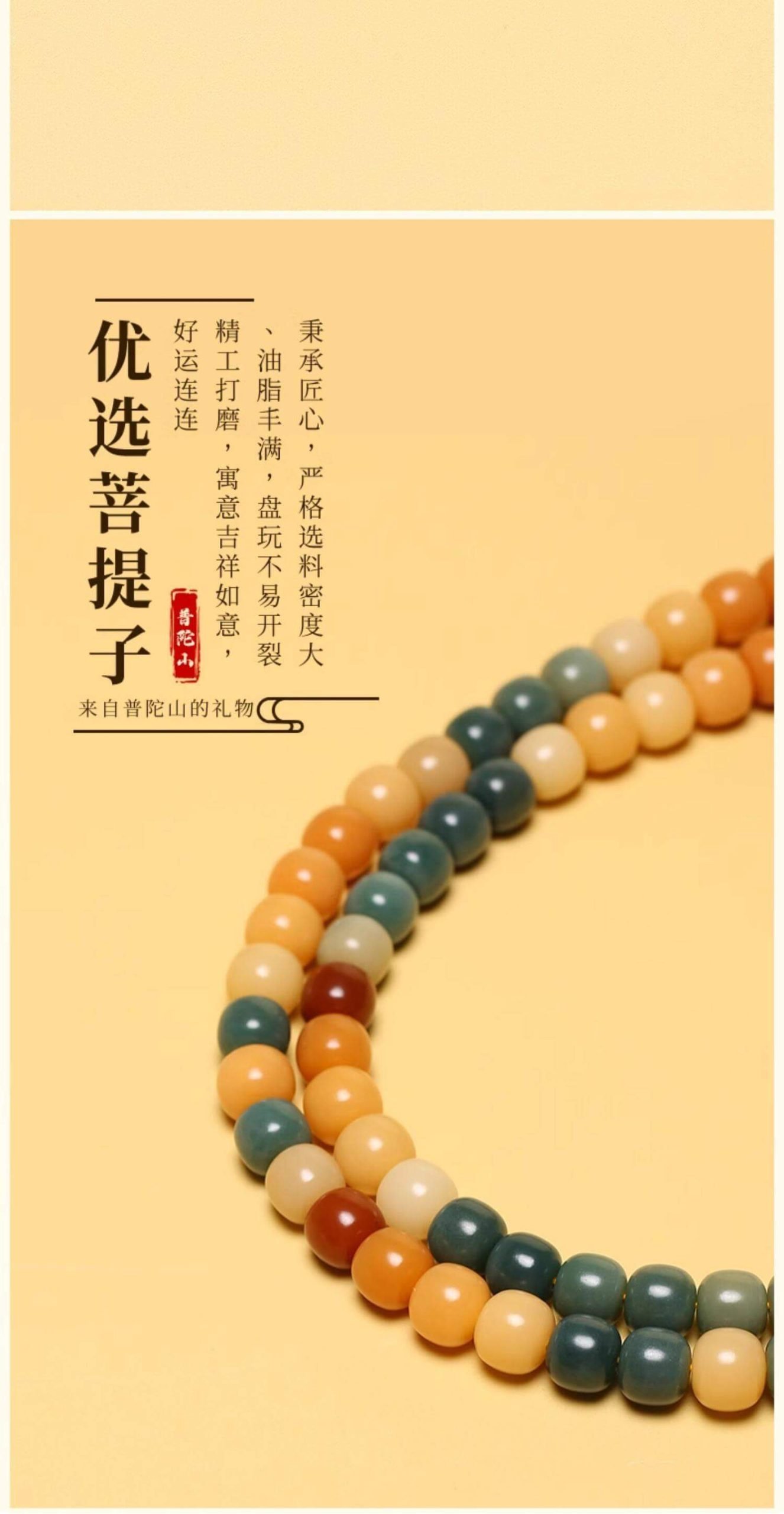 《Dunhuang Asks the Heaven》 Bodhi Bracelet Man Plays with Buddha Beads and Holds 108 Rosary Beads