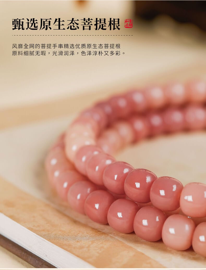 Colorful ~ 108 bodhi bracelets with Buddhist beads