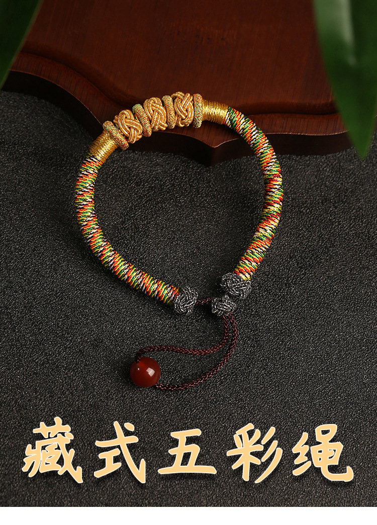 《Five Colors Streaming Light》 Dragon Knot ethnic style Tibetan style colorful rope bracelet