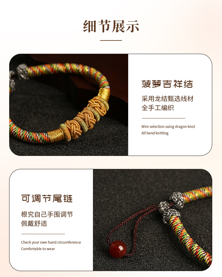 《Five Colors Streaming Light》 Dragon Knot ethnic style Tibetan style colorful rope bracelet