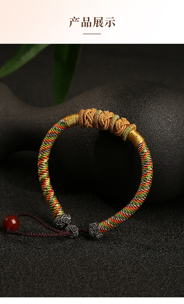 《Five Colors Streaming Light》 Dragon Knot ethnic style Tibetan style colorful rope bracelet