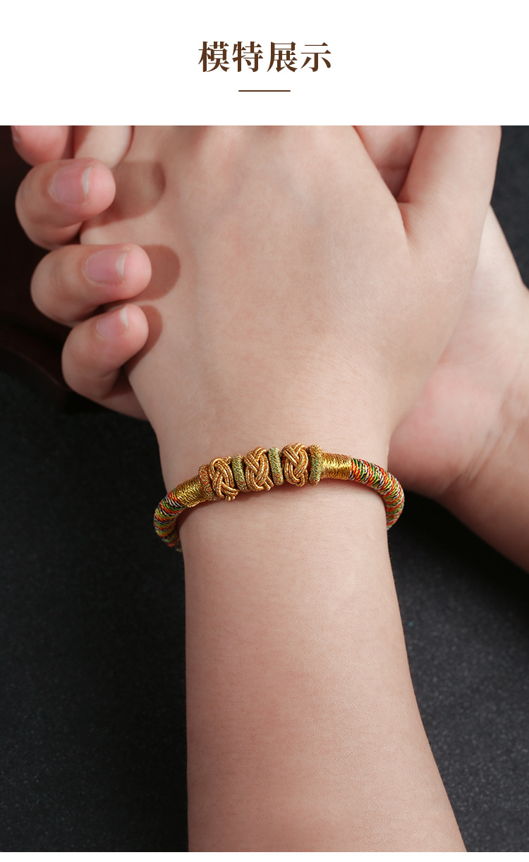 《Five Colors Streaming Light》 Dragon Knot ethnic style Tibetan style colorful rope bracelet