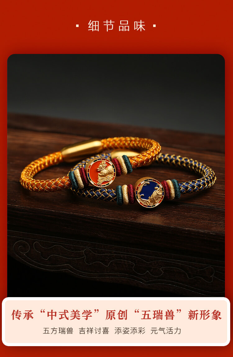 《Five Elements of Auspicious Beasts》 New Chinese Braided Bracelet for Men and Women of Metal, Wood, Water, Fire and Earth