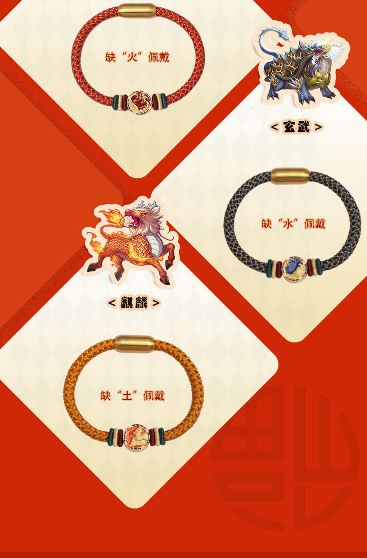 《Five Elements of Auspicious Beasts》 New Chinese Braided Bracelet for Men and Women of Metal, Wood, Water, Fire and Earth