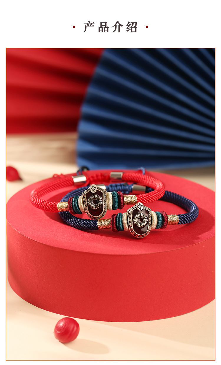 《Good Luck and Good Luck》 Healthy, Safe and Ruyi Hand-woven Bracelet