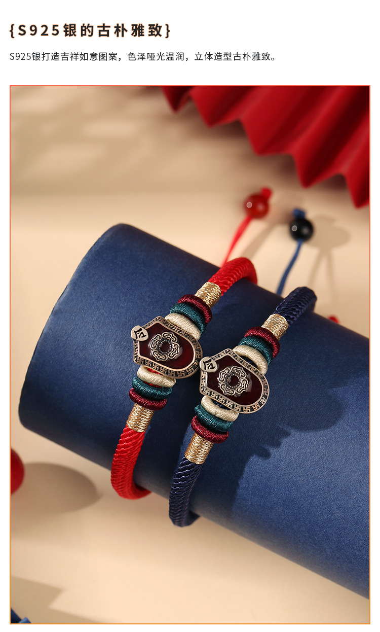 《Good Luck and Good Luck》 Healthy, Safe and Ruyi Hand-woven Bracelet