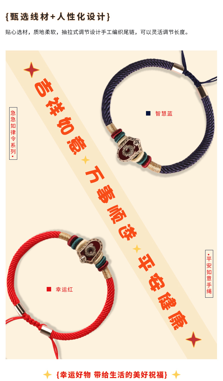 《Good Luck and Good Luck》 Healthy, Safe and Ruyi Hand-woven Bracelet