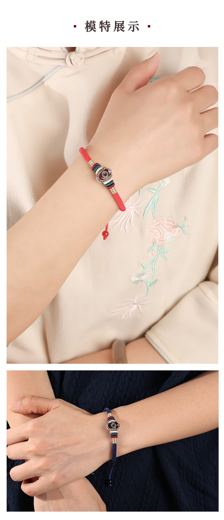 《Good Luck and Good Luck》 Healthy, Safe and Ruyi Hand-woven Bracelet