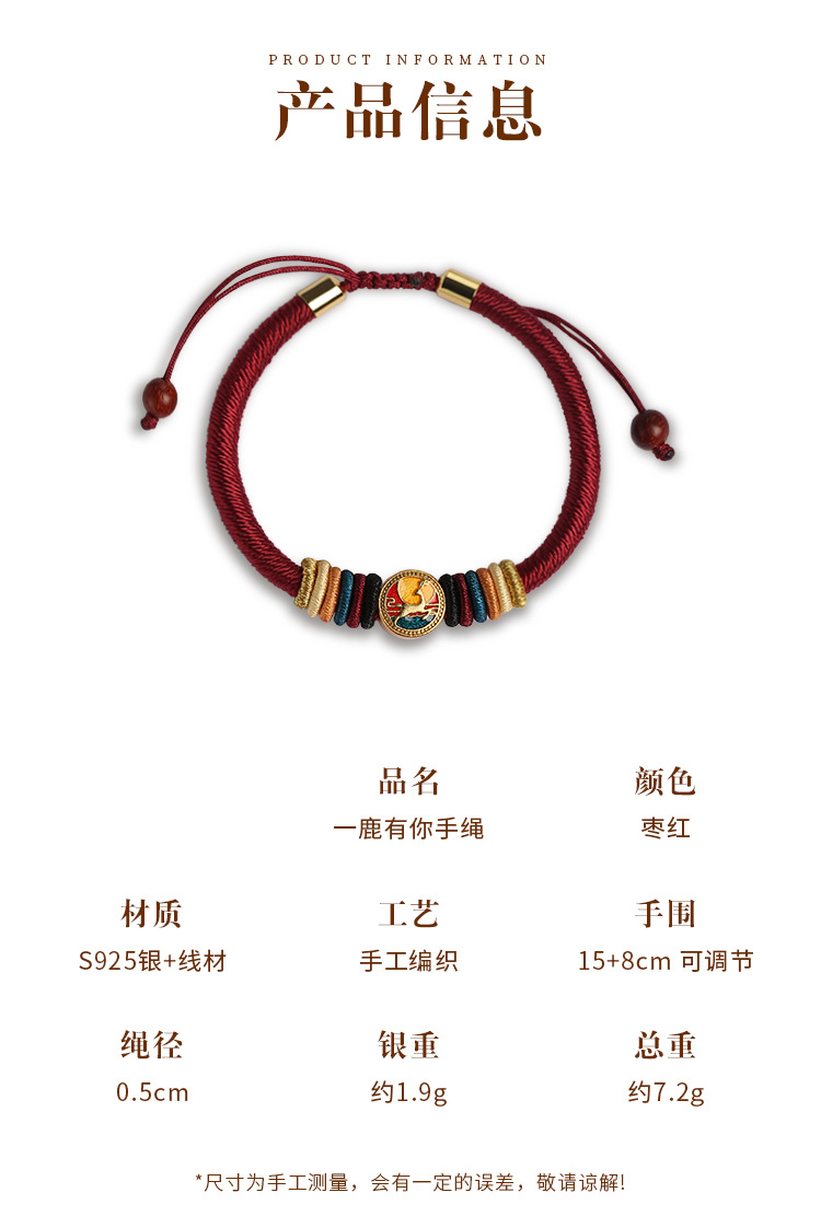 《A Deer Follows》 Good Luck Dunhuang Auspicious Hand-woven Bracelet