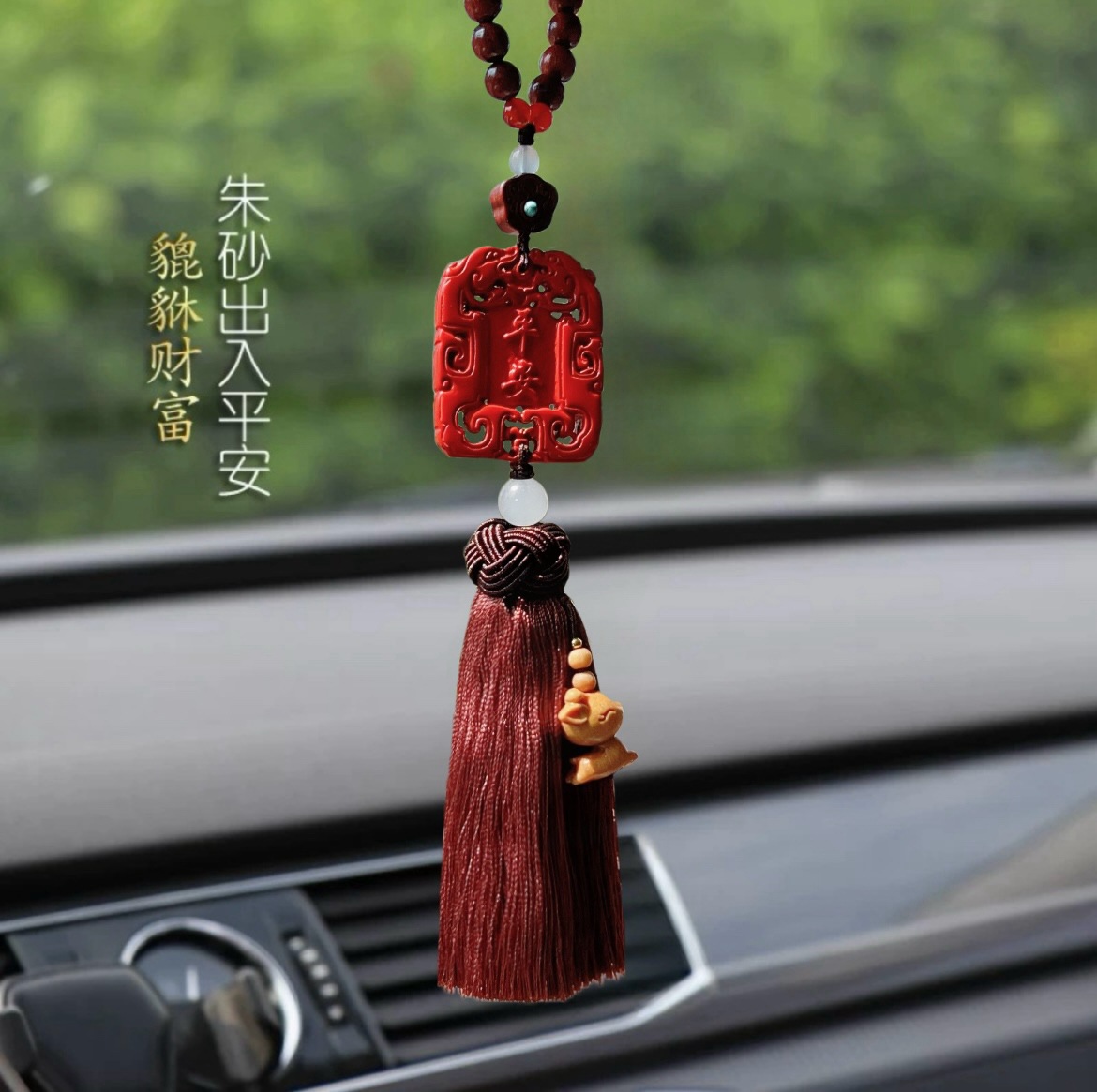 Safe entry and exit ~ red sand car rearview mirror pendant