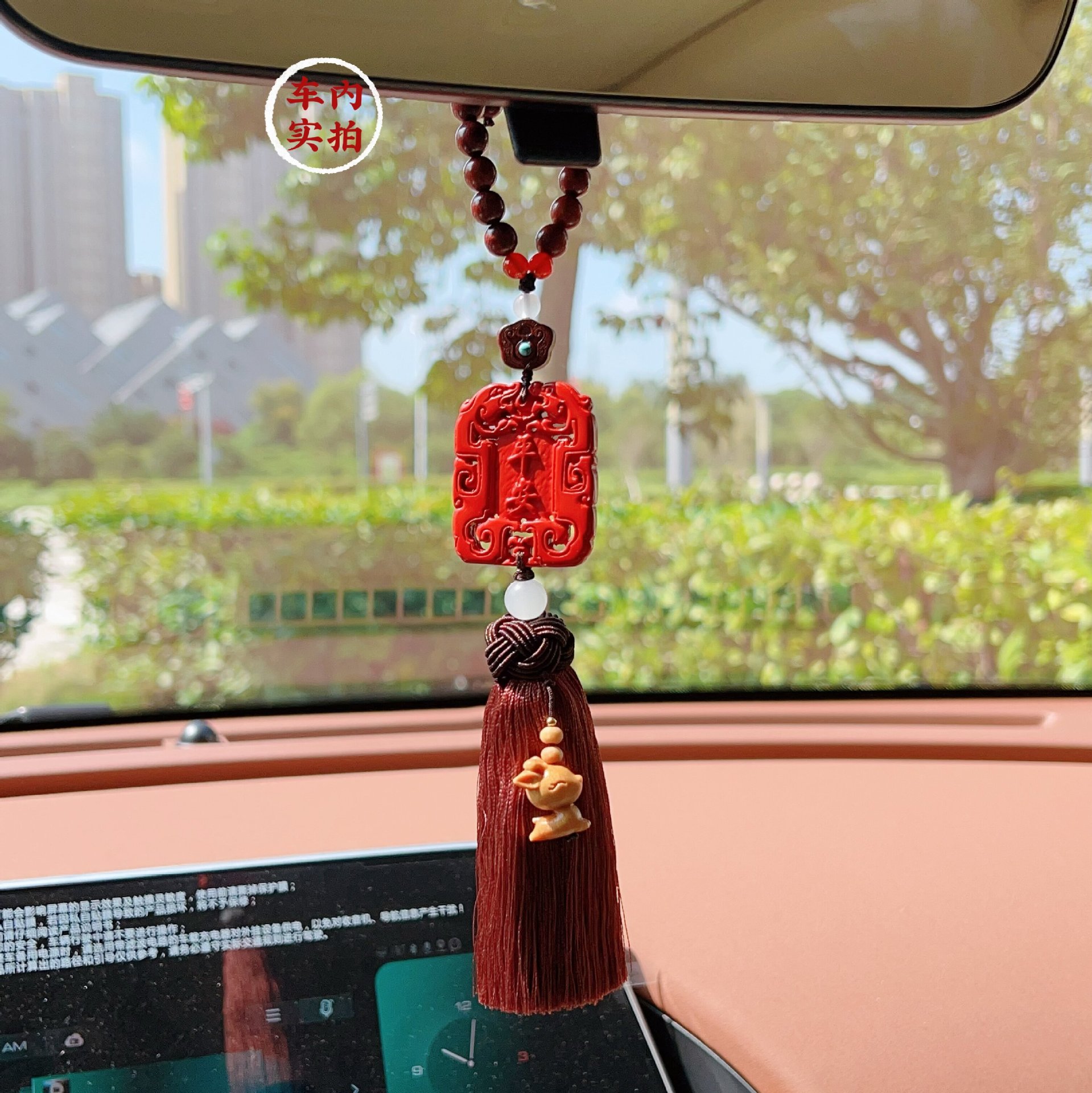 Safe entry and exit ~ red sand car rearview mirror pendant