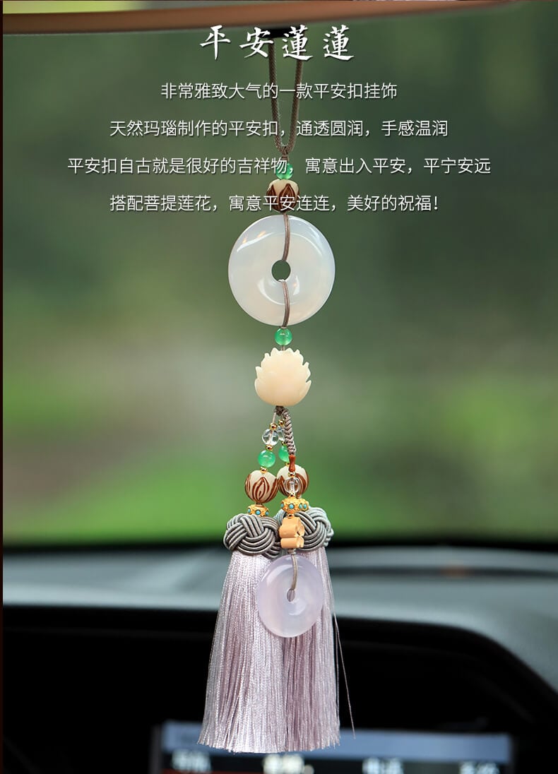 Ping An Lotus~Natural Agate Ping An Buckle Jade Car Pendant