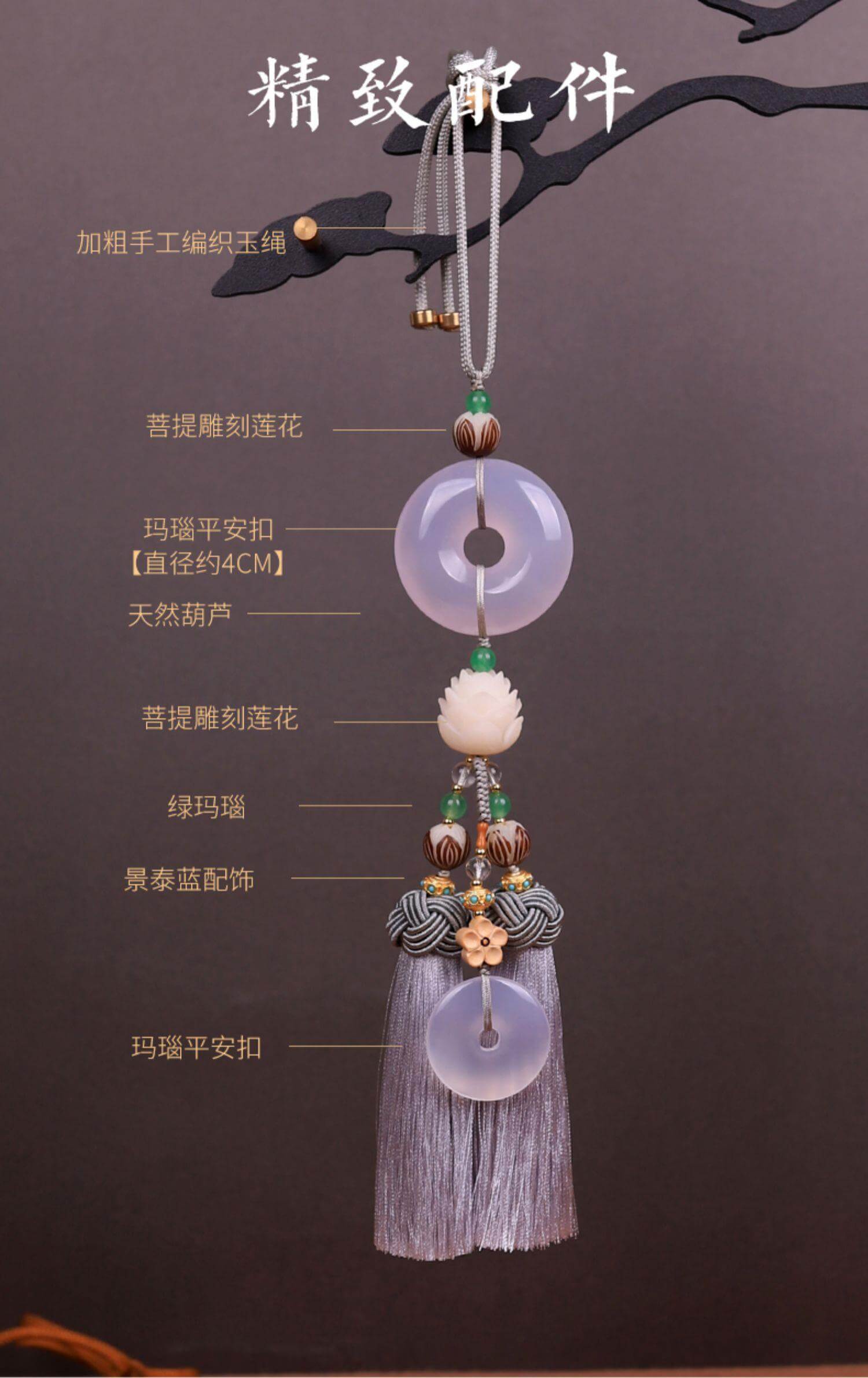 Ping An Lotus~Natural Agate Ping An Buckle Jade Car Pendant