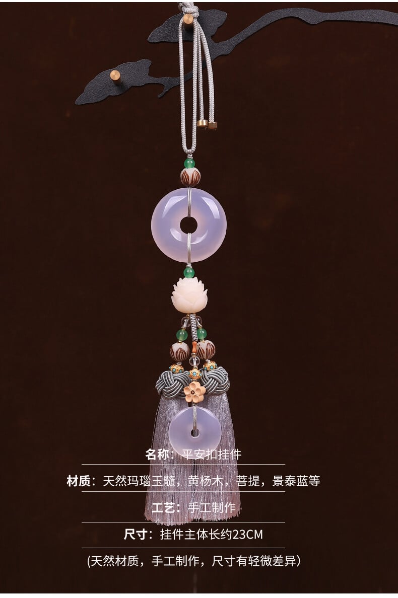 Ping An Lotus~Natural Agate Ping An Buckle Jade Car Pendant