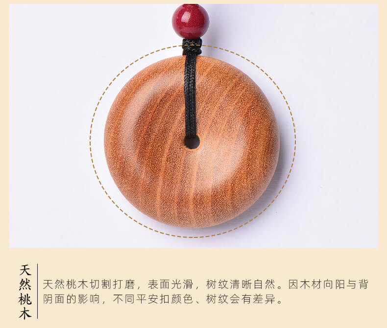 Old peach wood safety buckle ~ peach wood key mobile phone pendant