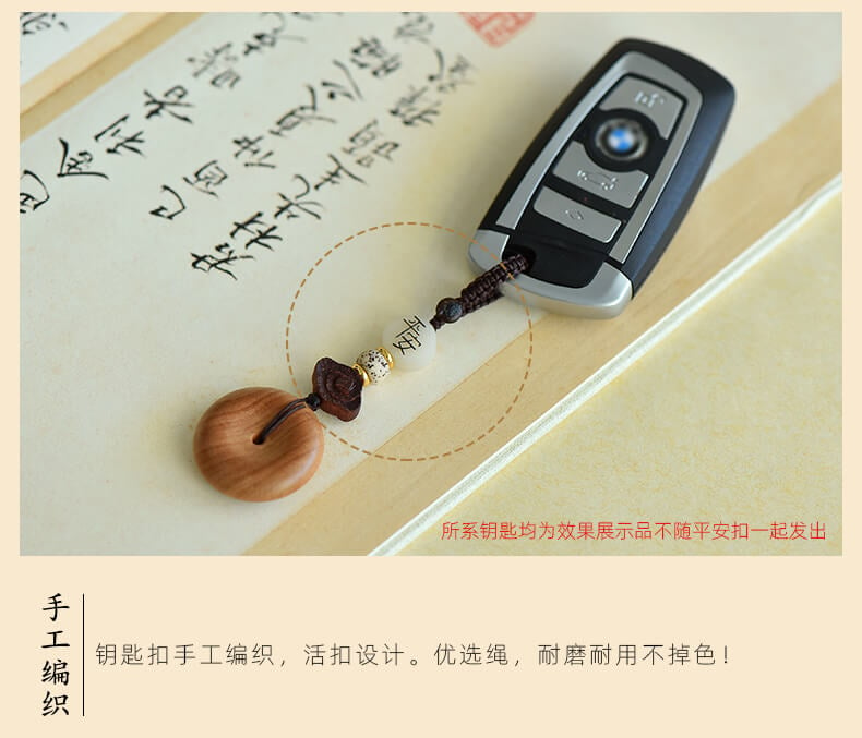 Old peach wood safety buckle ~ peach wood key mobile phone pendant