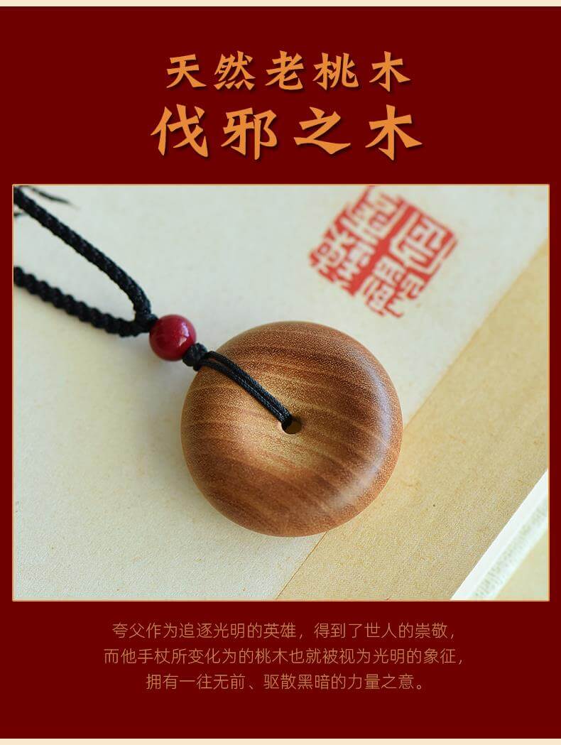 Old peach wood safety buckle ~ peach wood key mobile phone pendant