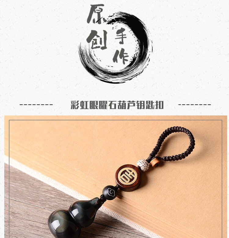 Jixiang Fulu~Obsidian gourd car key pendant