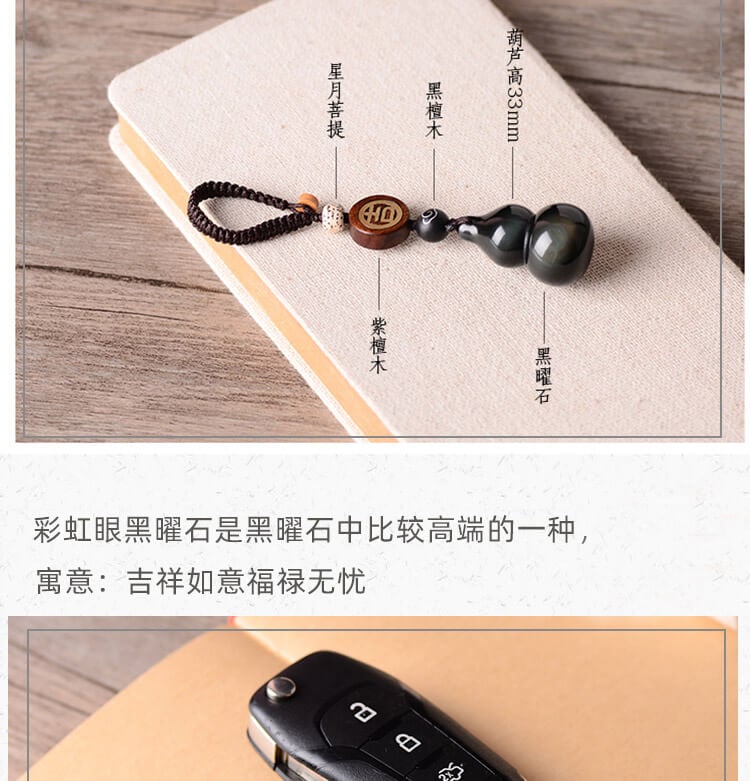 Jixiang Fulu~Obsidian gourd car key pendant