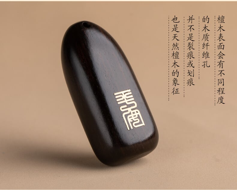 Ping An ~ Lao Shan Mu Wu Shi car keychain