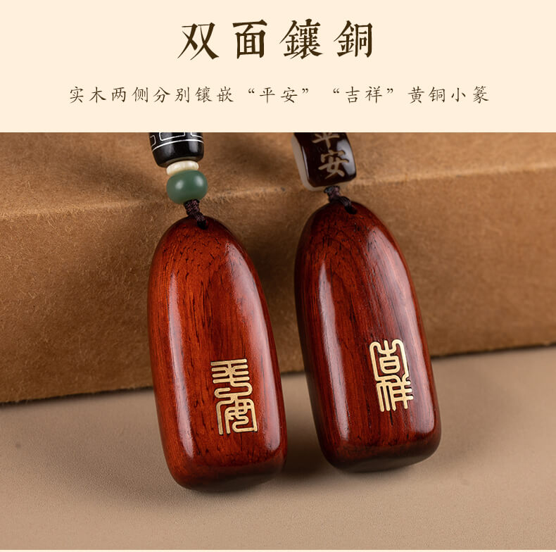 Ping An ~ Lao Shan Mu Wu Shi car keychain