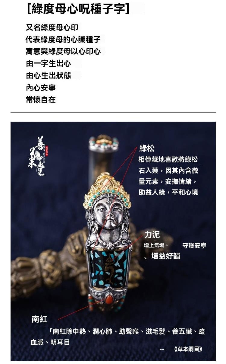 《西藏製~綠度母》S925銀綠度母藏式手鐲