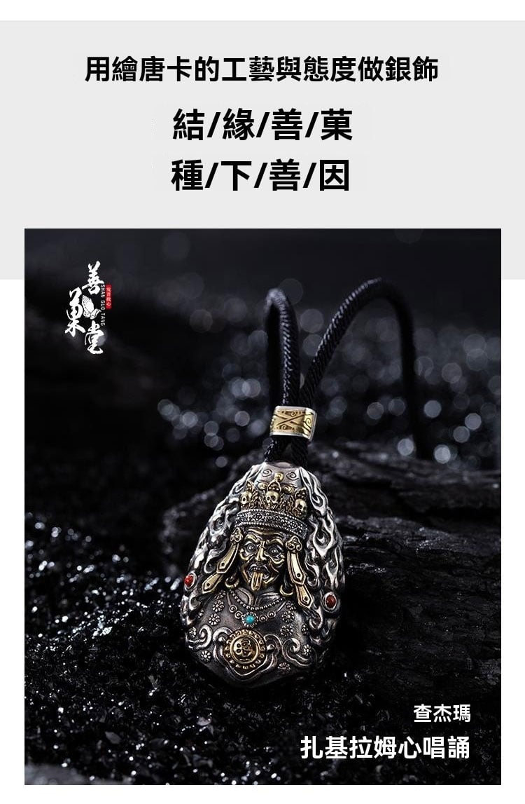 《Made in Tibet~Zakiram》 S925 silver men's and women's silver pendant necklace