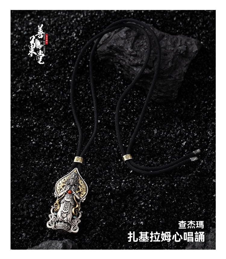 《西藏製~財富女神》S925銀紮基拉姆純手工項鏈