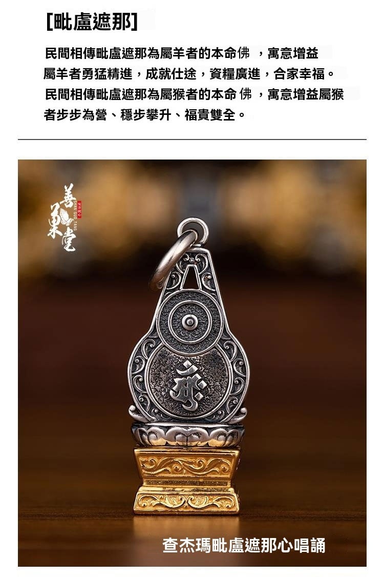 《Made in Tibet~Eight Guardian Saints》 S925 silver pendant original Buddha set