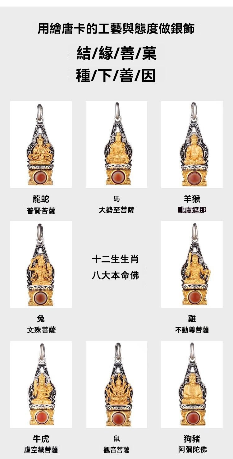 《Made in Tibet~Eight Guardian Saints》 S925 silver pendant original Buddha set