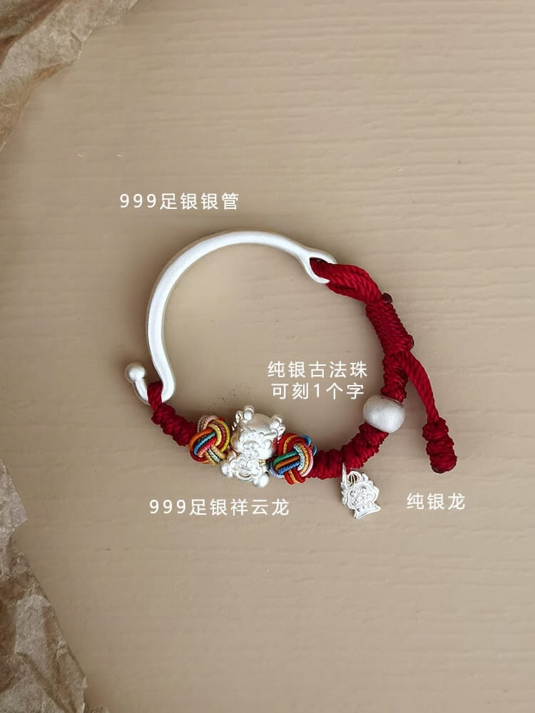 《Long Bao》 999 Pure Silver Baby Children's Bracelet