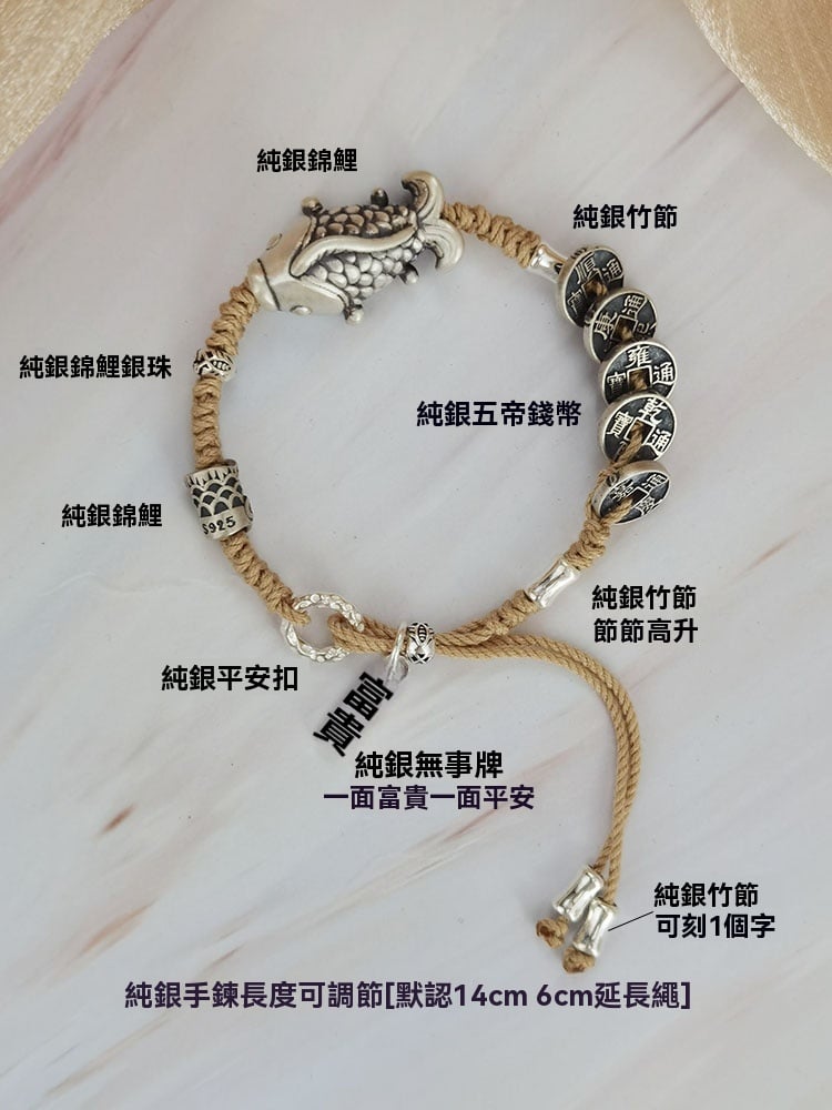 《Ashore Koi》 999 Pure Silver Five Emperors Coin Bracelet