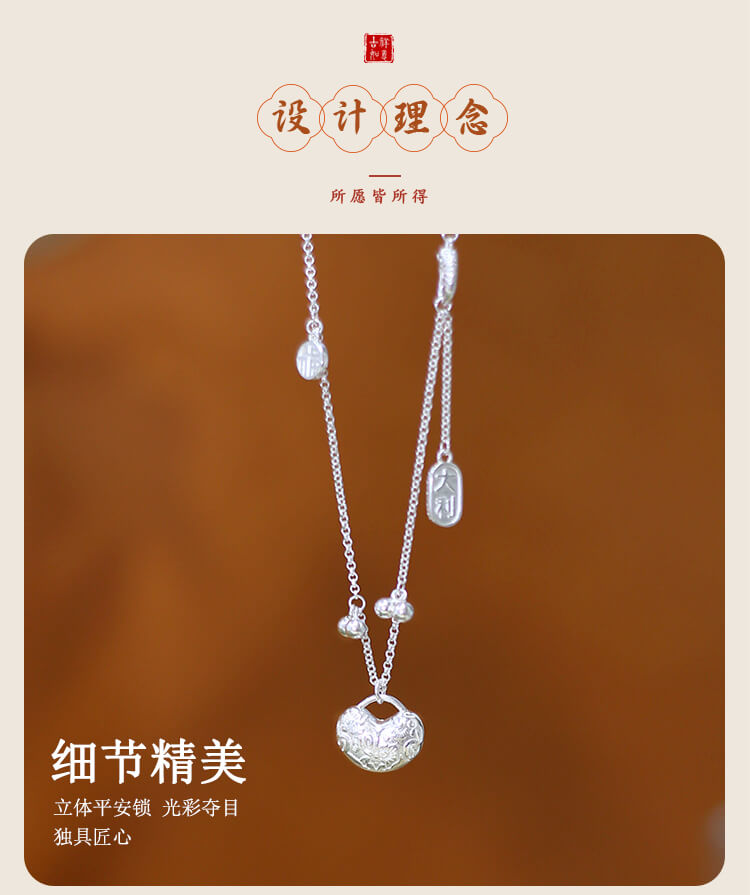 《Lock Shunyi》 925 silver safe lock new Chinese style retro clavicle chain