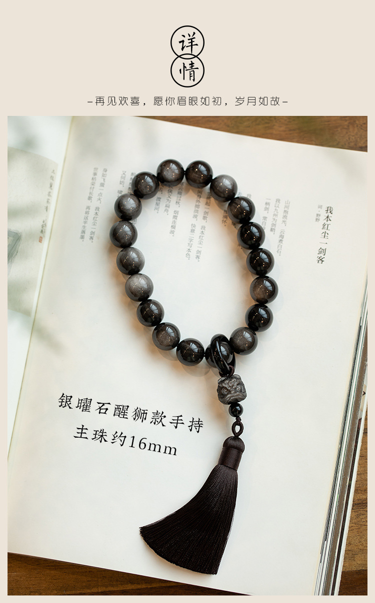 Muyun~Natural silver obsidian lion awakening holding rosary