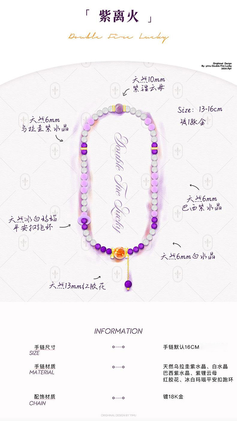 《Nine Purple Fire》 natural crystal beads double circle bracelet