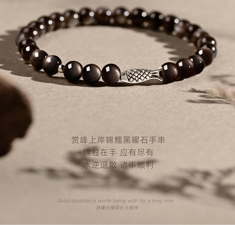 《Good Luck Koi》 Natural Obsidian Good Luck Landing Bracelet