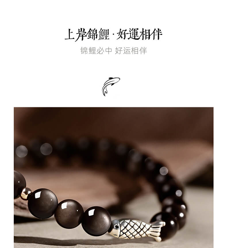 《Good Luck Koi》 Natural Obsidian Good Luck Landing Bracelet