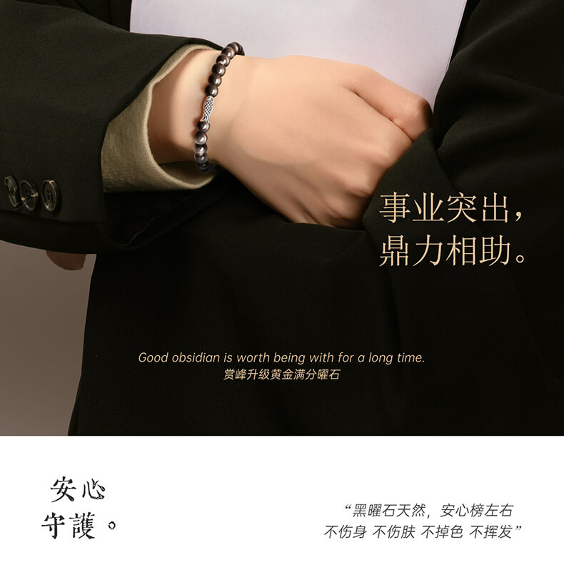 《Good Luck Koi》 Natural Obsidian Good Luck Landing Bracelet