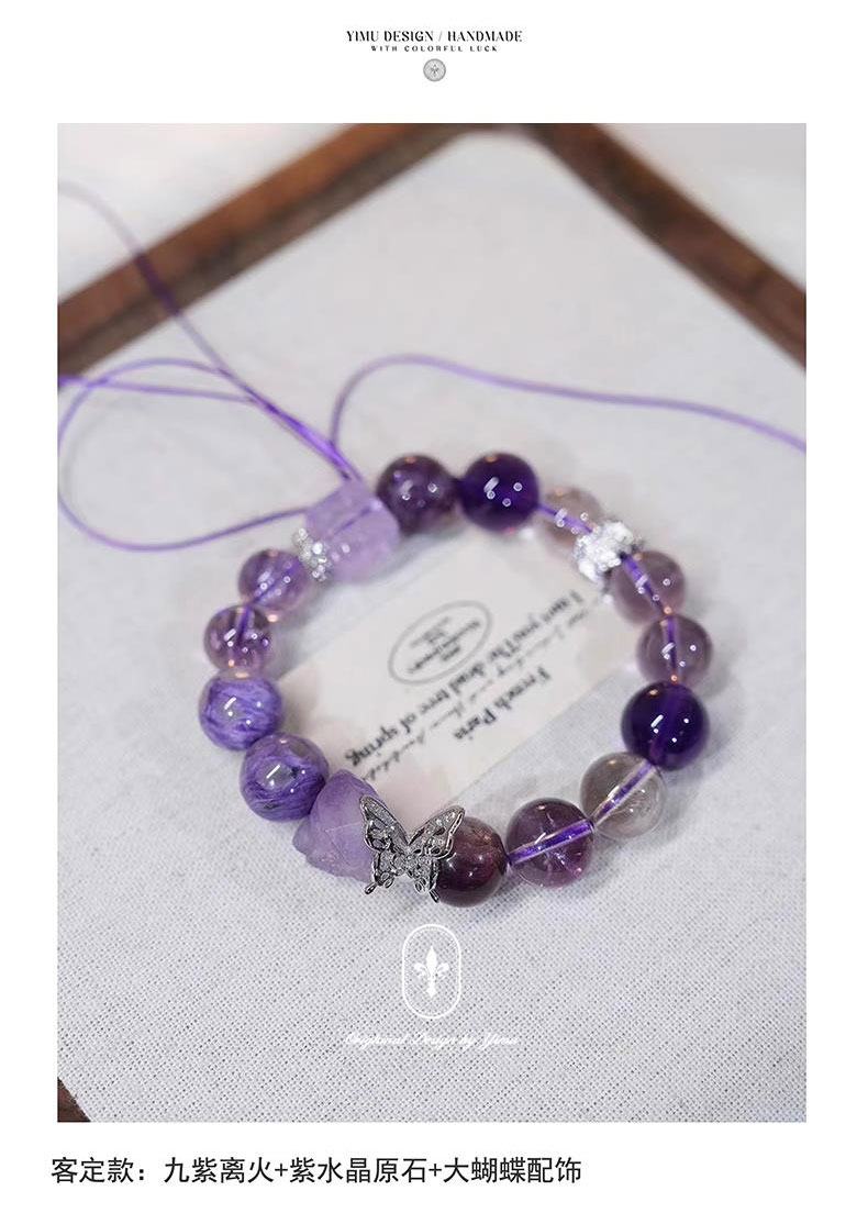 《True Nine Purple Lihuo》 Original Transfer Beads Pure Natural Crystal Bracelet