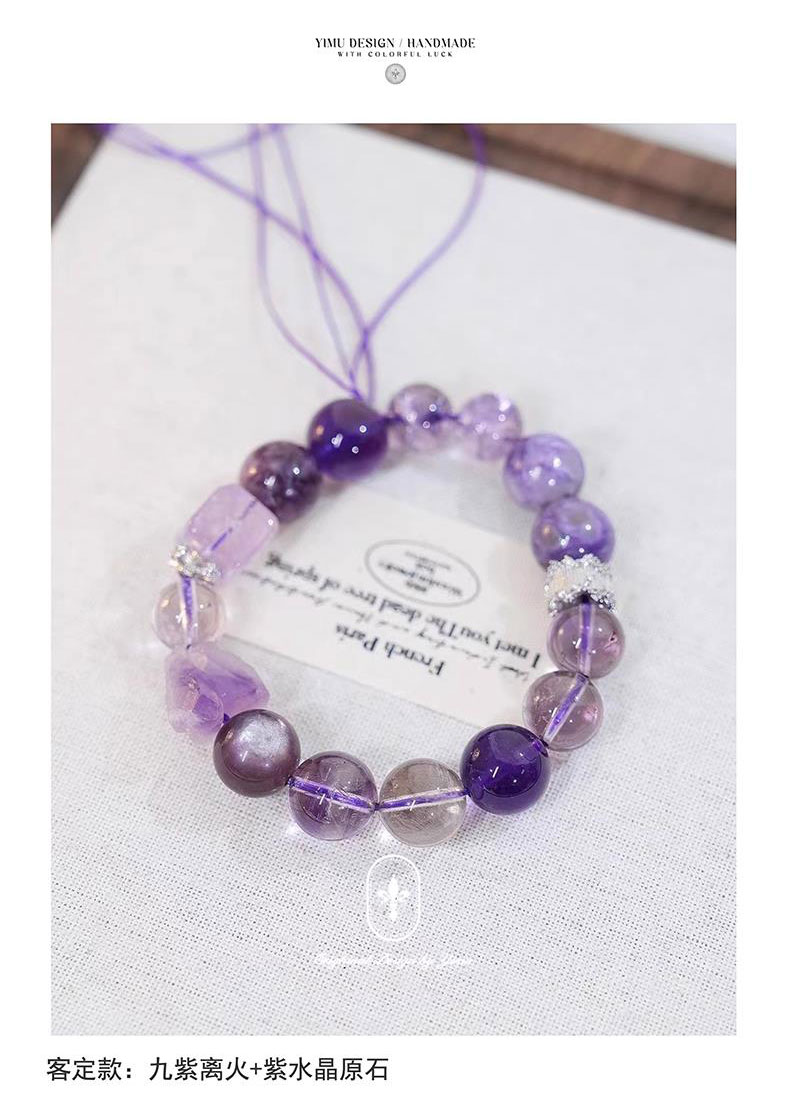 《True Nine Purple Lihuo》 Original Transfer Beads Pure Natural Crystal Bracelet