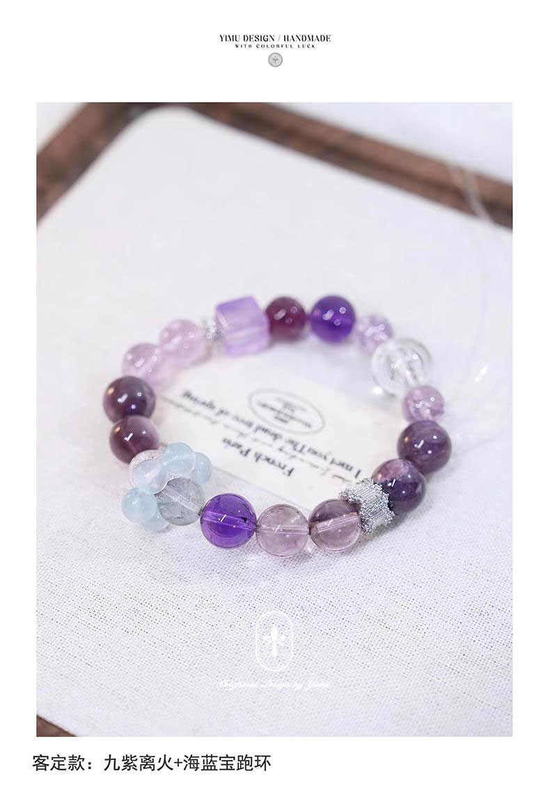 《True Nine Purple Lihuo》 Original Transfer Beads Pure Natural Crystal Bracelet